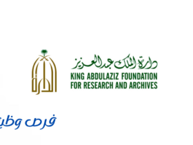 دارة الملك عبدالعزيز