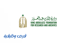 دارة الملك عبدالعزيز