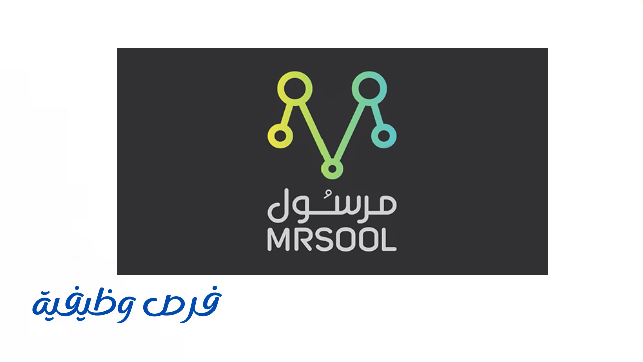 شركة مرسول