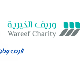 مؤسسة وريف الخيرية