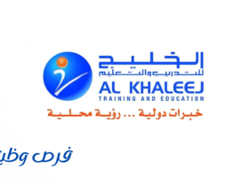 شركة الخليج للتدريب والتعليم