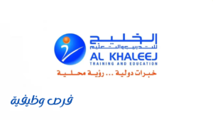شركة الخليج للتدريب والتعليم
