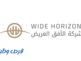 شركة الافق العريض