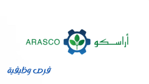 شركة أراسكو