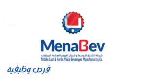 شركة الشرق الأوسط لصناعة المرطبات