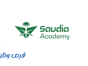 أكاديمية السعودية لعلوم الطيران