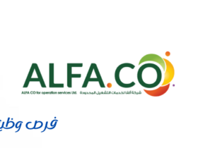 شركة الفا للمطاعم
