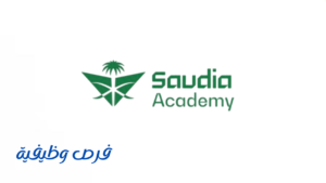 أكاديمية السعودية لعلوم الطيران