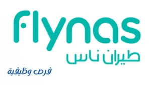 شركة طيران ناس