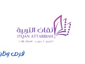 مدارس إتقان التربية
