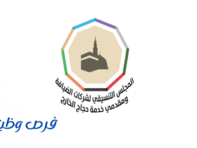 مركز إرشاد الحافلات