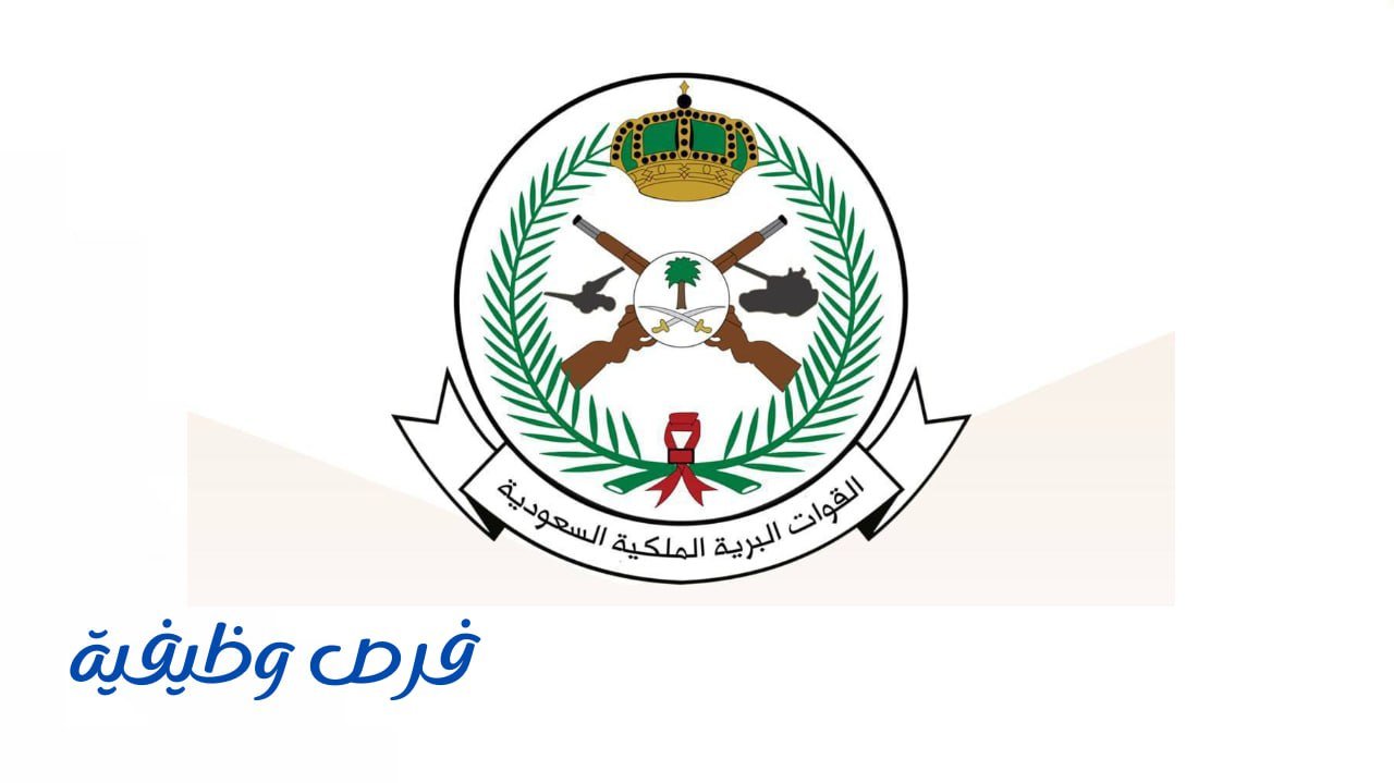 أركان القوات البرية