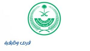 الإدارة العامة للقبول المركزي