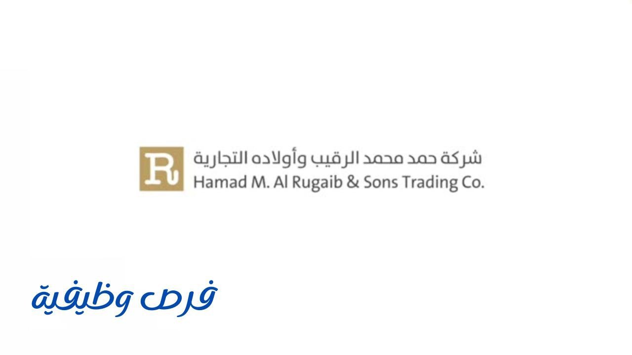 شركة الرقيب للأثاث