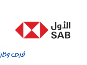 البنك السعودي البريطاني