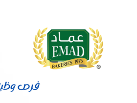 مخابز عماد