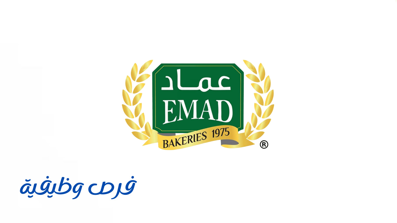 مخابز عماد