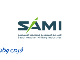 شركة سامي للطيران والفضاء الميكانيكية