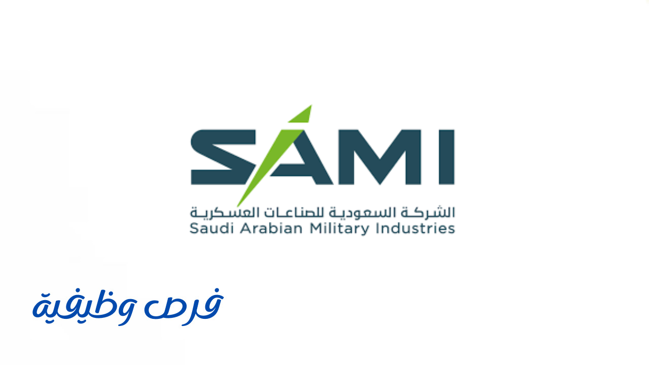 شركة سامي للطيران والفضاء الميكانيكية