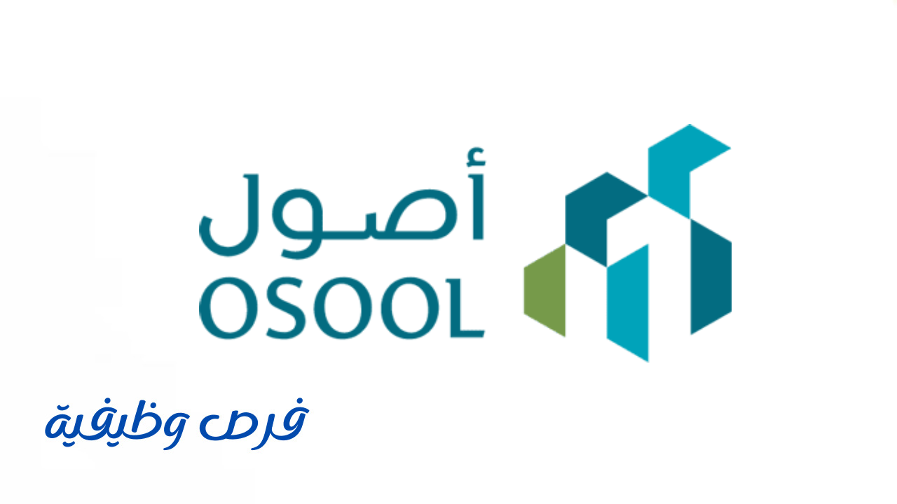 شركة أصول العقارية