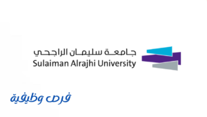 جامعة سليمان الراجحي