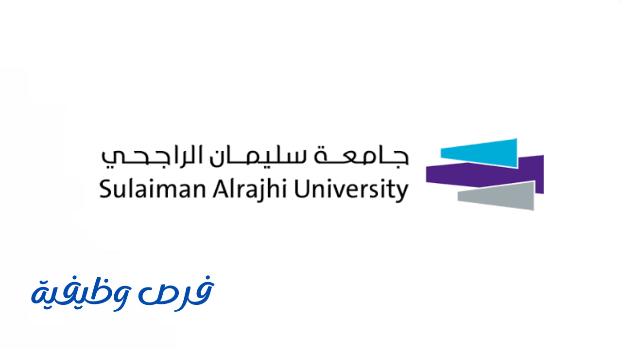 جامعة سليمان الراجحي