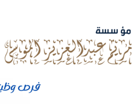 مؤسسة مريم الموسى التجارية