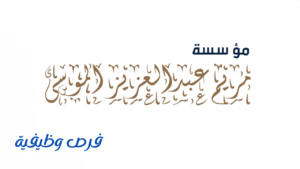 مؤسسة مريم الموسى التجارية