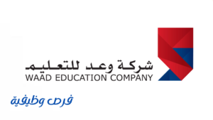 شركة وعد للتعليم
