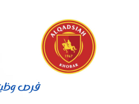 نادي القادسية السعودي