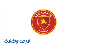 نادي القادسية السعودي