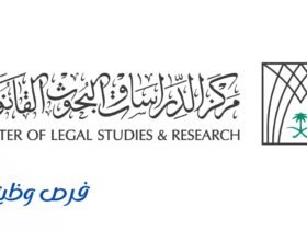 مركز الدراسات والبحوث القانونية