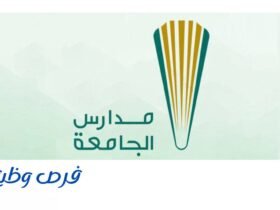 مدارس الجامعة الأهلية