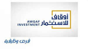 شركة أوقاف للإستثمار