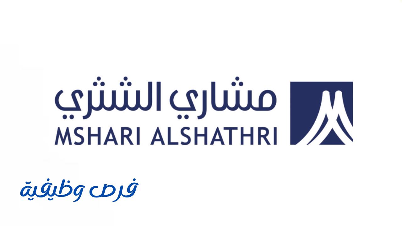 شركة مشاري الشثري للاستشارات