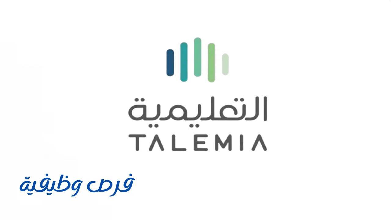 شركة تطوير التعليمية