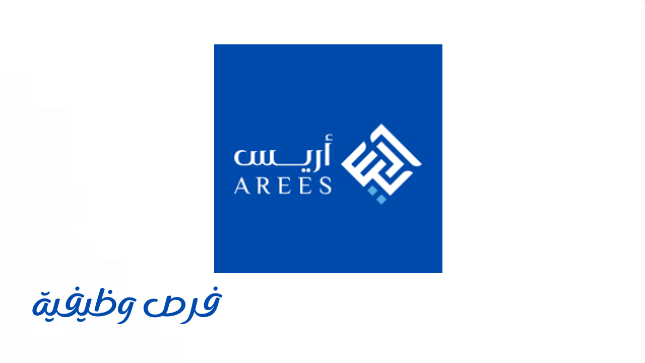 شركة أريس المنورة لحلول الأعمال