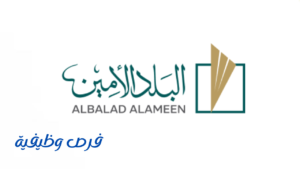 شركة البلد الأمين