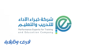 شركة خبراء الاداء للتدريب والتعليم