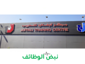 مركز الجفالي للتدريب