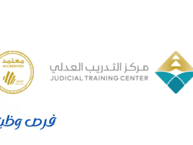 مركز التدريب العدلي