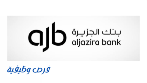 بنك الجزيرة