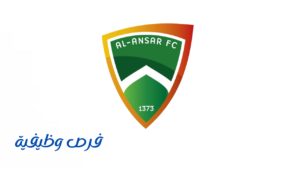 نادي الأنصار الرياضي