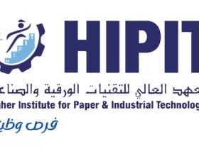 معهد التقنيات الورقية