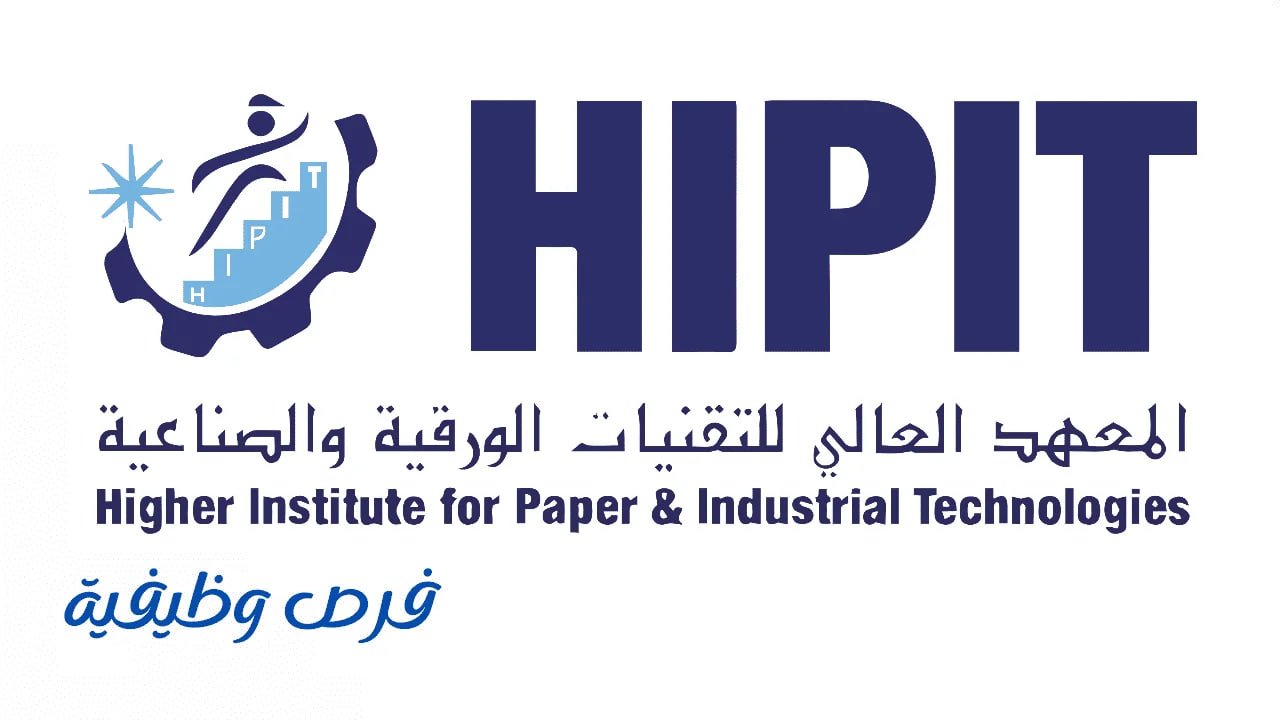 معهد التقنيات الورقية