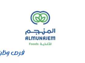 شركة المنجم للأغذية