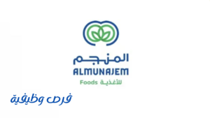 شركة المنجم للأغذية