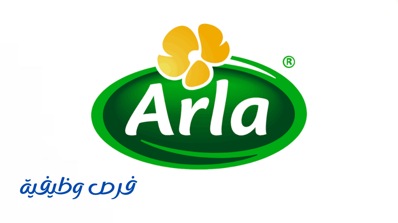 شركة آرلا فودز السعودية