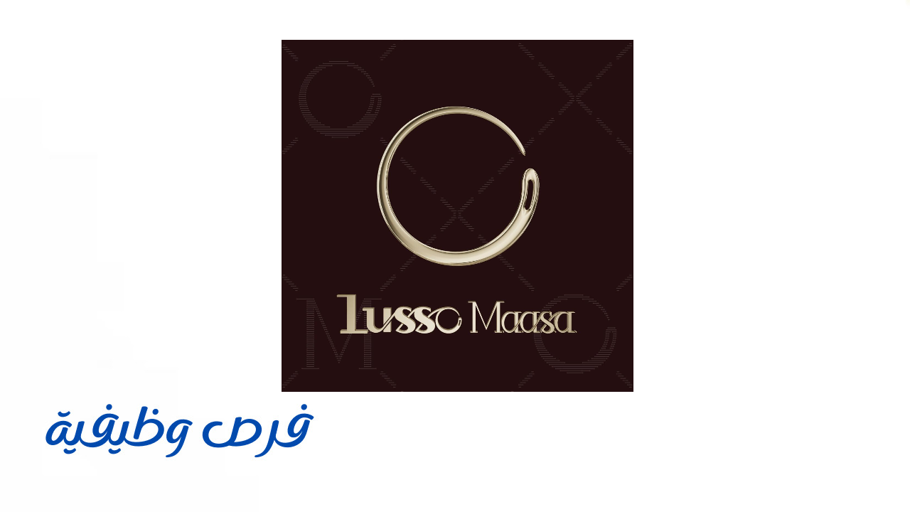 شركة Lusso Maasa للعطور
