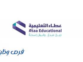 شركة عطاء التعليمية